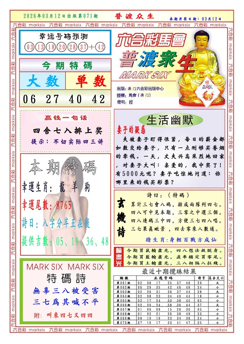 071期普渡众生[图]