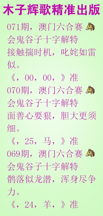 071期木子辉歌[图]