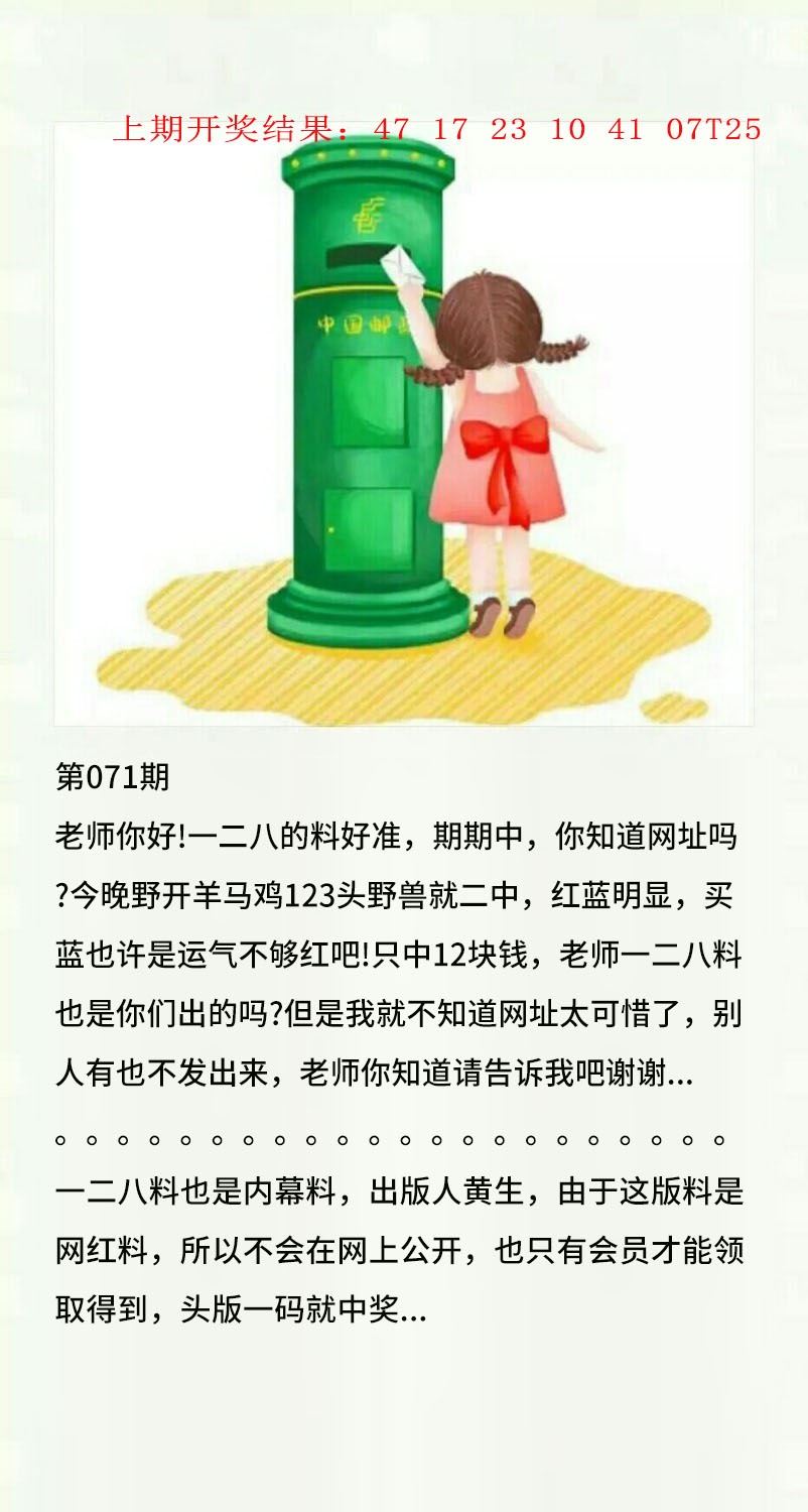 071期澳门黄信A[图]