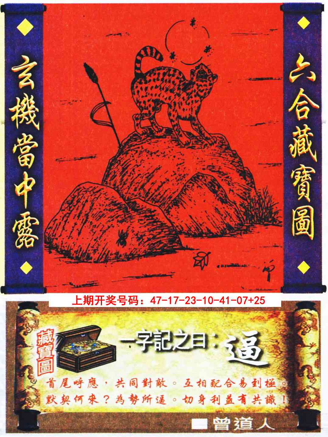 071期高清跑狗图[图]