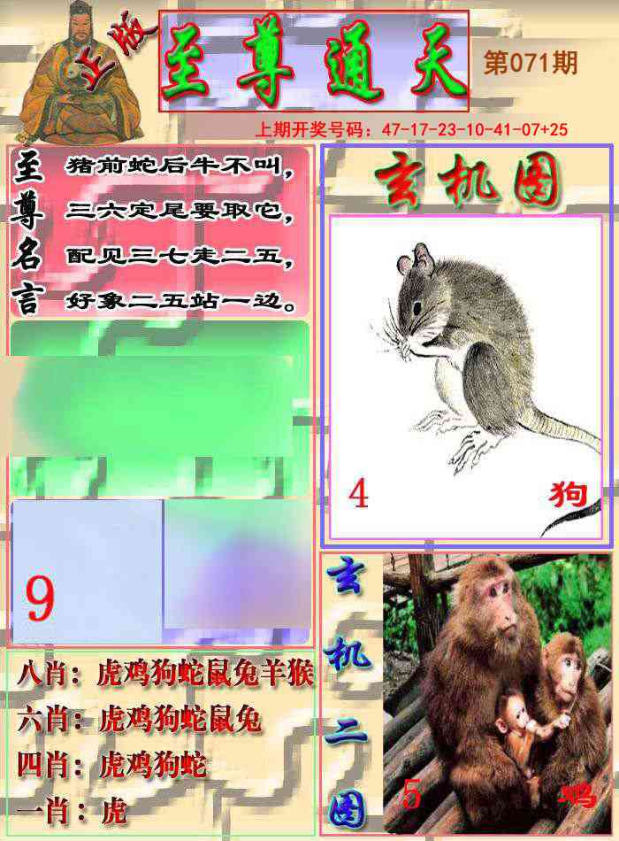 071期至通报[图]