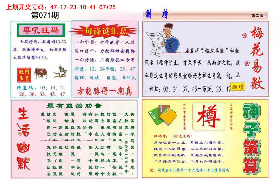 071期九龍创特B(推荐)[图]