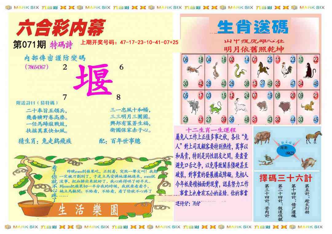 071期九龍内幕B(推荐)[图]