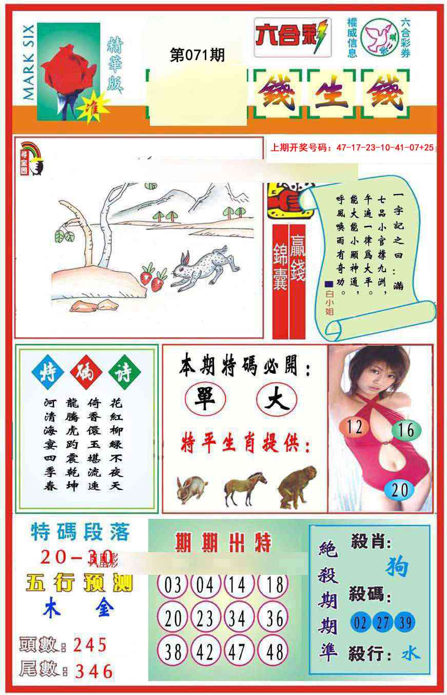 071期九龍钱生钱(推荐)[图]