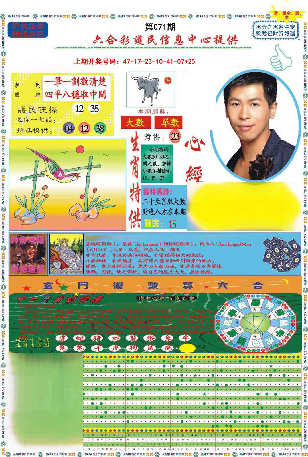 071期九龍心经A(推荐)[图]