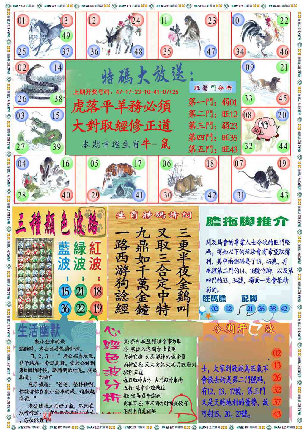 071期九龍心经B(推荐)[图]