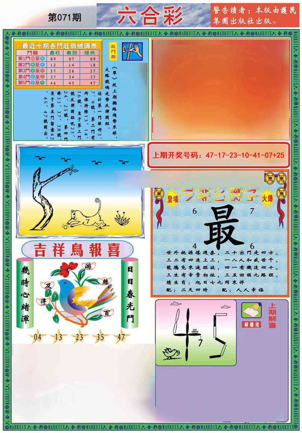 071期九龍2011A(推荐)[图]