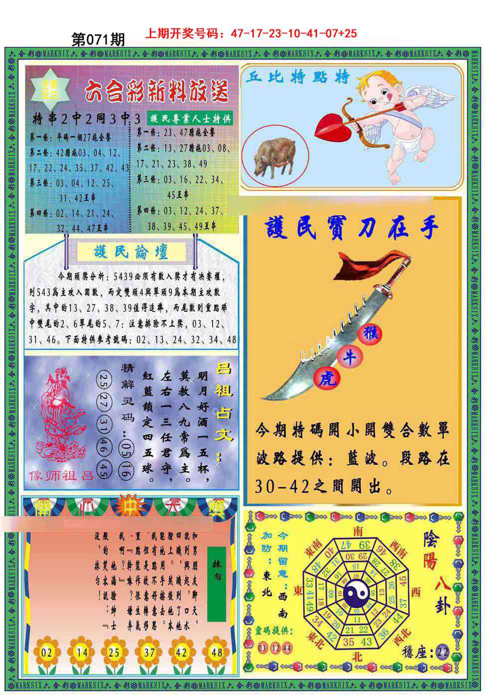 071期九龍2011B(推荐)[图]