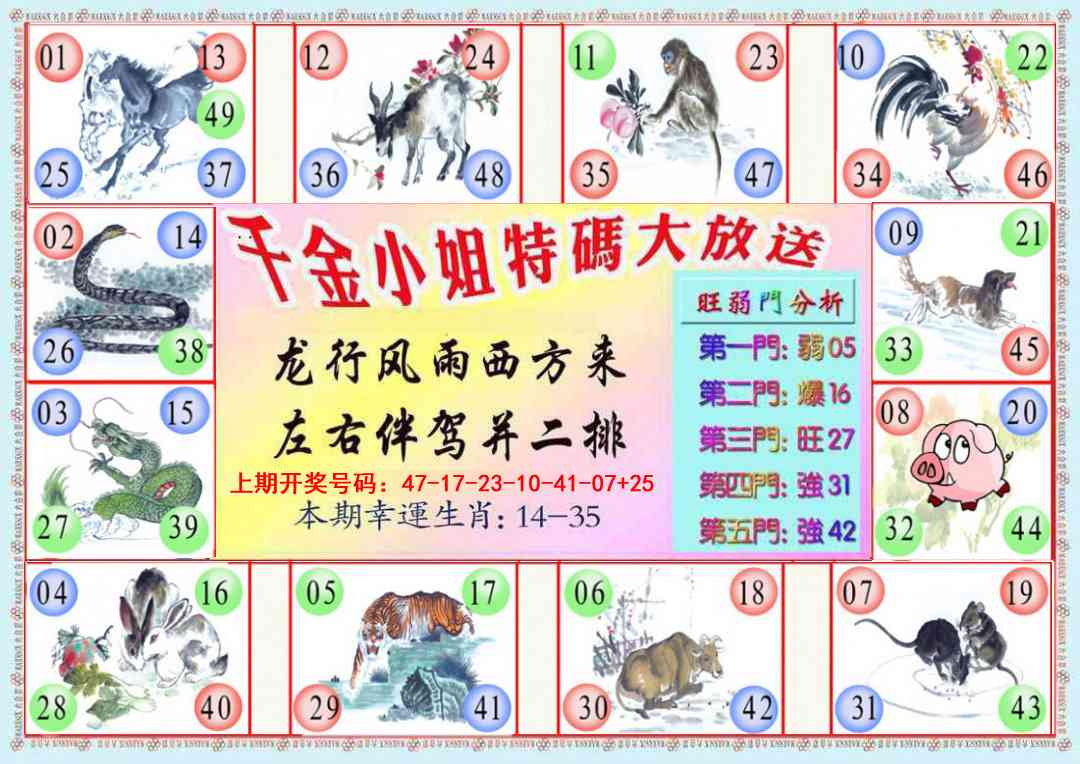 071期千金小姐B版[图]