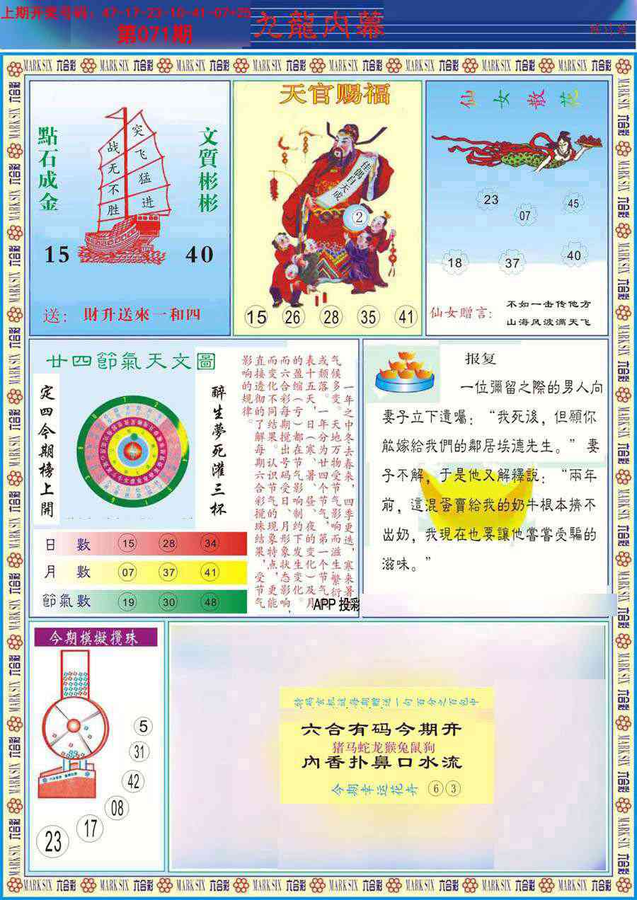 071期(新版)九龙内幕B[图]