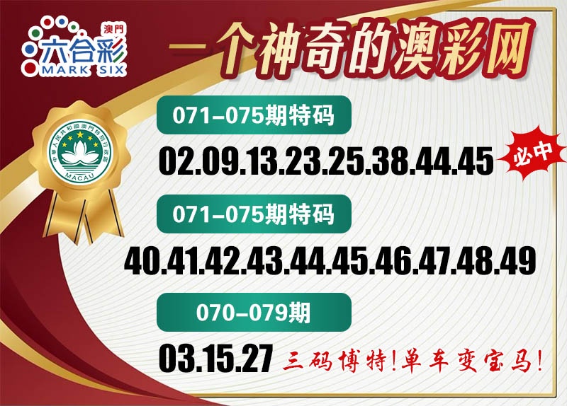 071期澳彩网[图]