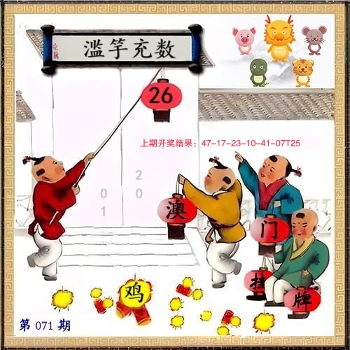 071期另版挂牌[图]